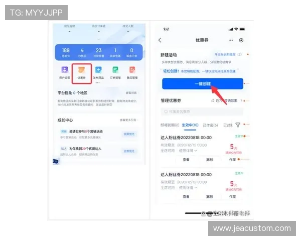 最新万博平台优惠券领取方法及常见问题解答指南